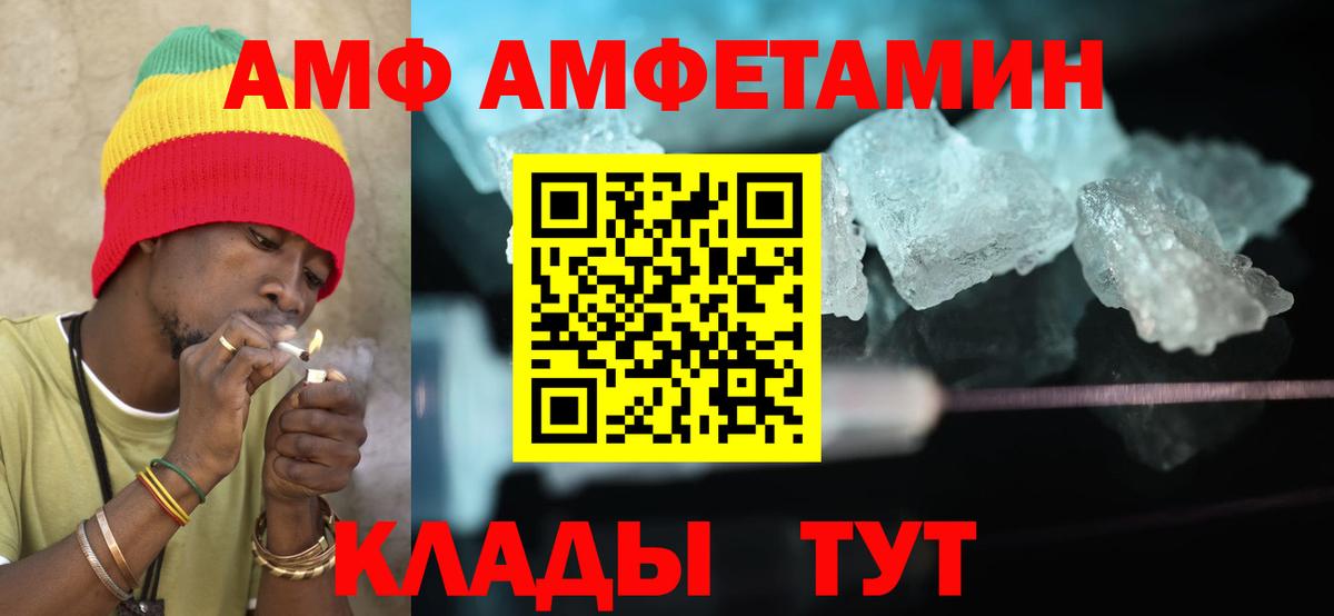 АМФ 98% Новошахтинск