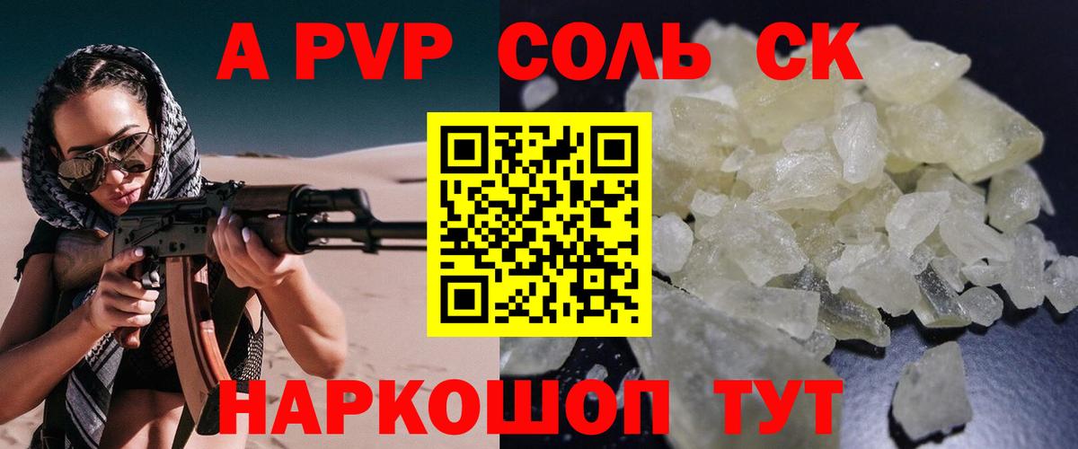 APVP мука Новошахтинск
