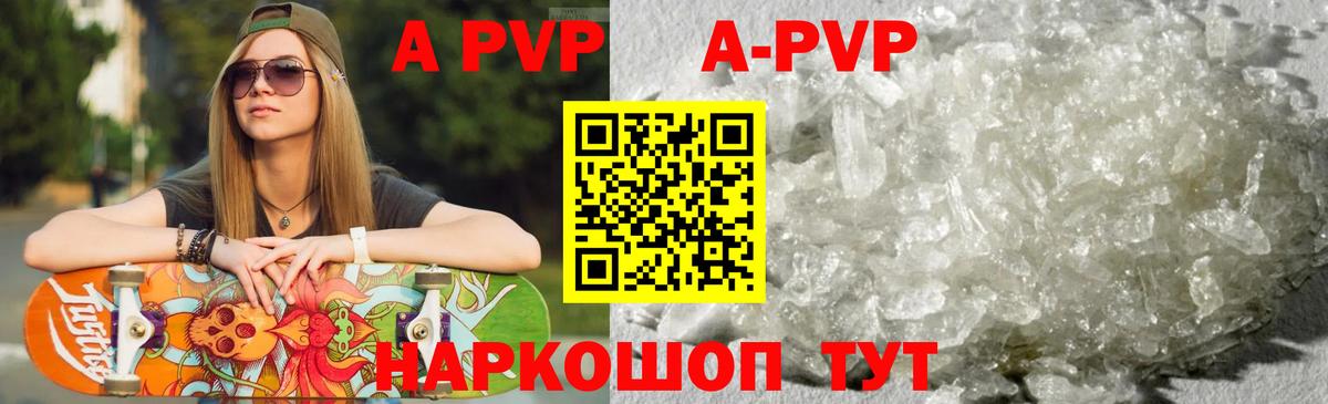 Новошахтинск  что такое наркотик  APVP VHQ  Альфа ПВП Соль  Alfa_PVP  Вход с VPN  Alpha PVP Crystall 
