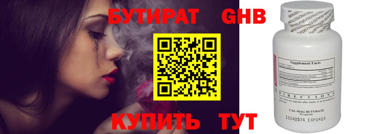 Бутират оксана  Вход с VPN  Новошахтинск 