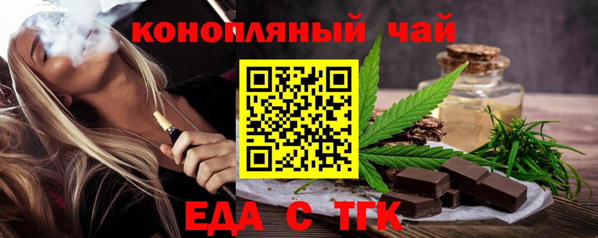 Новошахтинск  Cannafood марихуана  Вход с VPN 