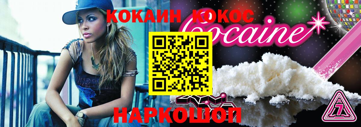 Cocaine Эквадор  Вход с VPN  COCAIN Боливия  Новошахтинск 