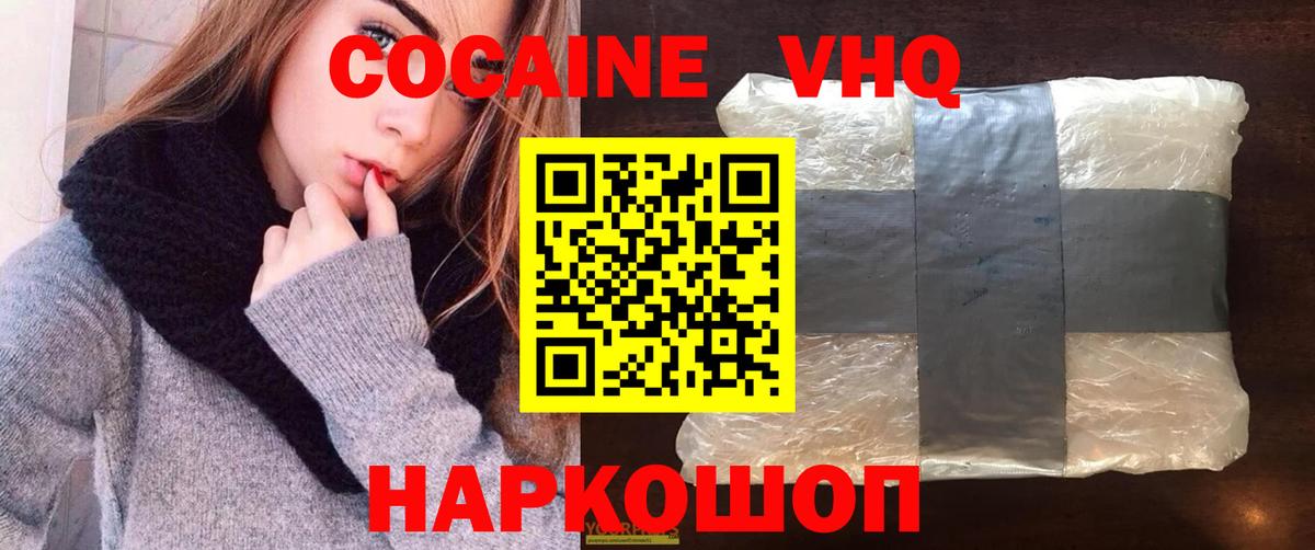 Cocaine FishScale Новошахтинск