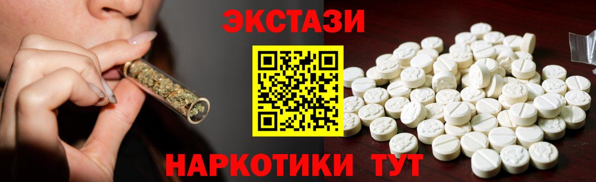 Новошахтинск  Ecstasy  Ecstasy XTC  Вход с VPN  Ecstasy таблы 