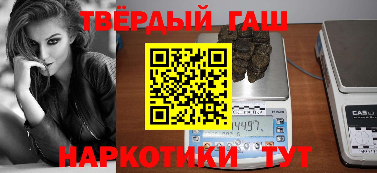 Новошахтинск  ГАШ Premium  ГАШИШ  Вход с VPN  ГАШИШ ice o lator 