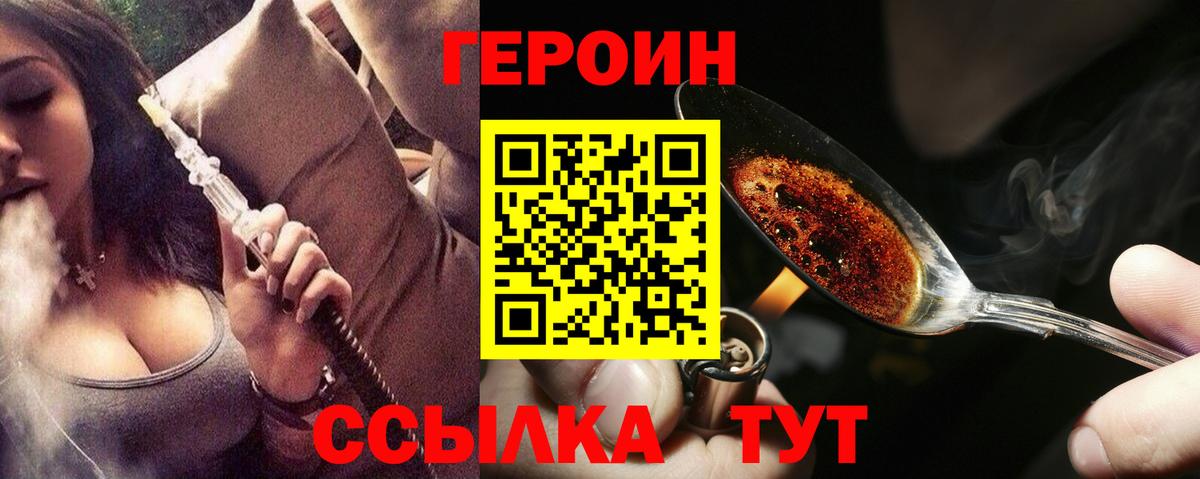 Героин гречка Новошахтинск