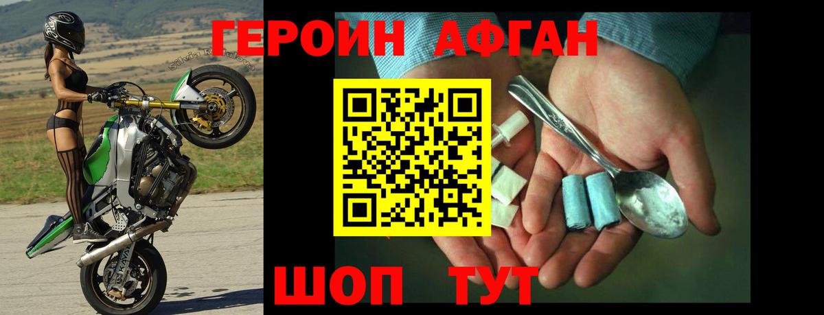 ГЕРОИН  Вход с VPN  Новошахтинск  ГЕРОИН герыч 