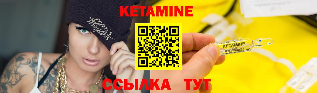 Новошахтинск  Кетамин ketamine  Вход с VPN 