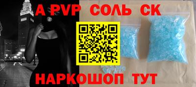сатива Будённовск