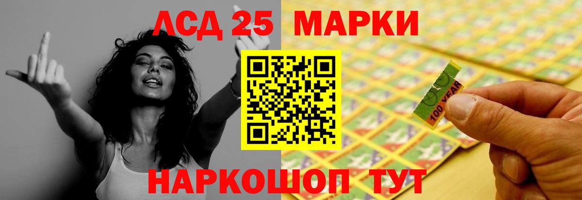 Новошахтинск  ЛСД экстази кислота  Лсд 25 экстази кислота  Вход с VPN 