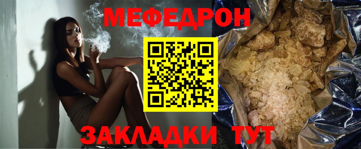 Мефедрон  Мефедрон 4 MMC  Вход с VPN  Меф мука  Новошахтинск 