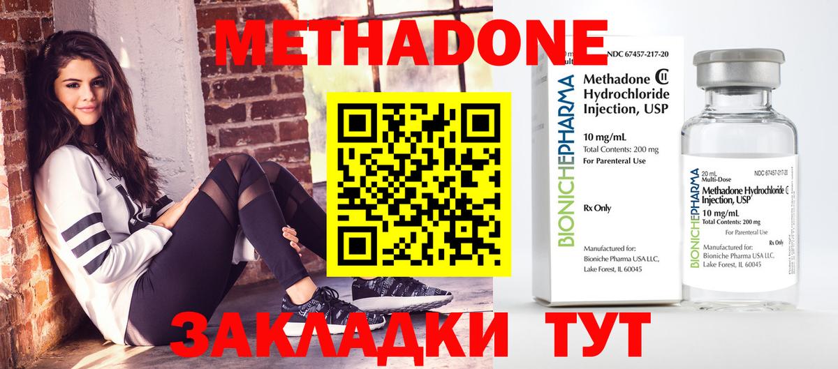 Метадон кристалл  МЕТАДОН VHQ  Вход с VPN  Новошахтинск 