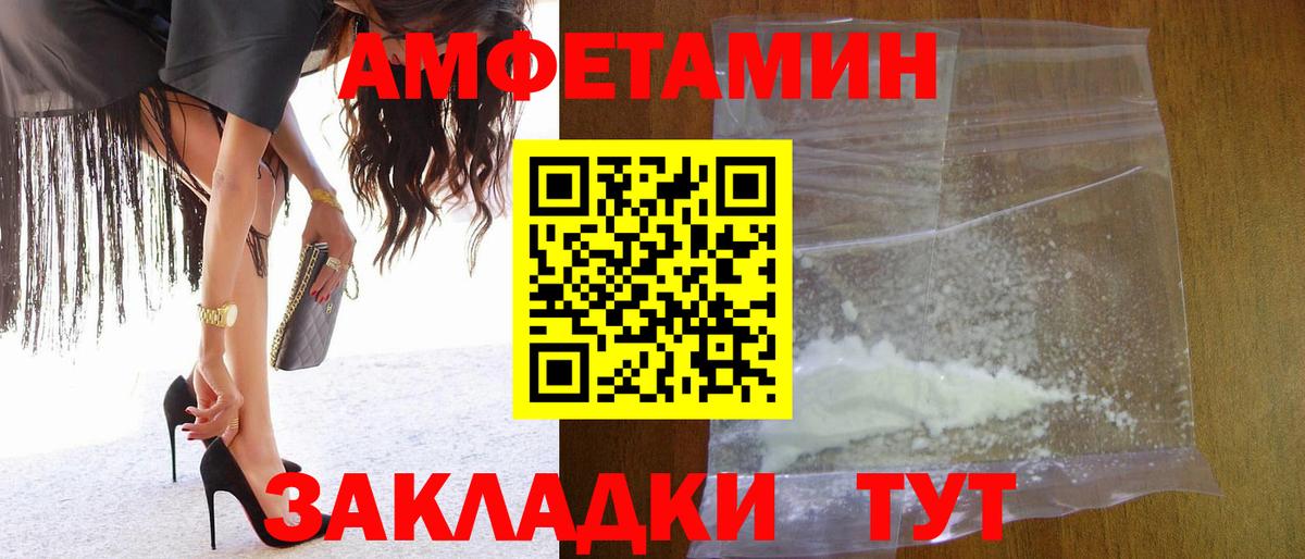Новошахтинск  Метамфетамин  Вход с VPN  Первитин кристалл 