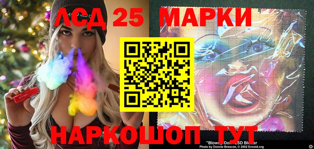 Наркотические марки 1,8мг  магазин продажи   Наркотические марки  Новошахтинск  Вход с VPN 
