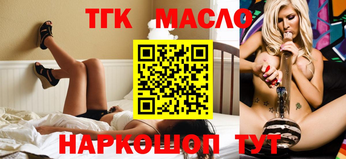 ТГК Wax Новошахтинск