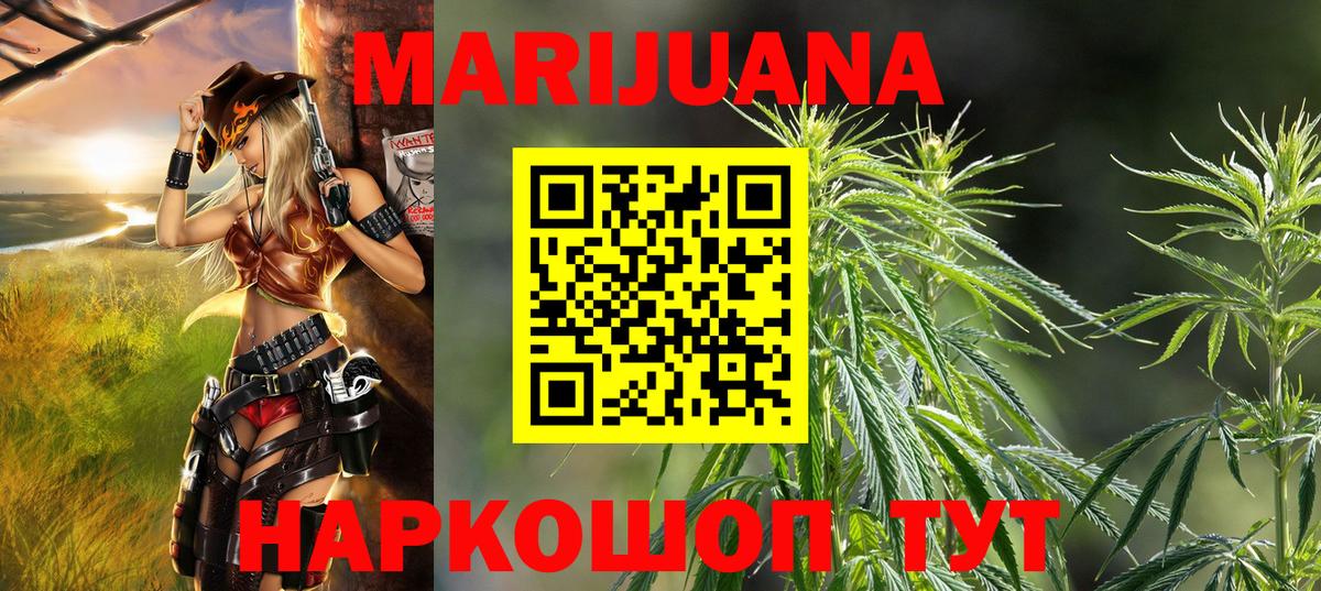 Марихуана MAZAR  Марихуана гибрид  Новошахтинск  МАРИХУАНА VHQ  Вход с VPN 